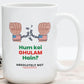 HUM KOI GHULAM HAIN?-MUG