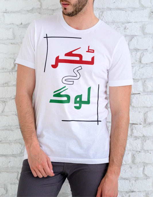 Takkar Ke Loug Urdu